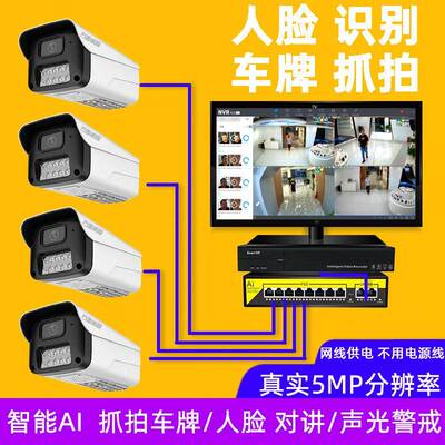 万国威超人脸60197车牌清识别抓拍对讲像头监控器摄设备套装家店