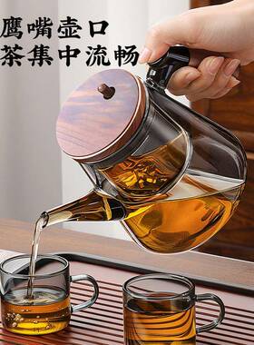 长嘴飘逸杯茶水离泡茶杯玻分内胆壶茶璃具家用过滤WJE冲茶茶器沏
