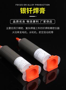 银焊FIQ膏铜低温钎料低熔点不锈钢膏钎状焊料铜基膏铜合磷金焊焊