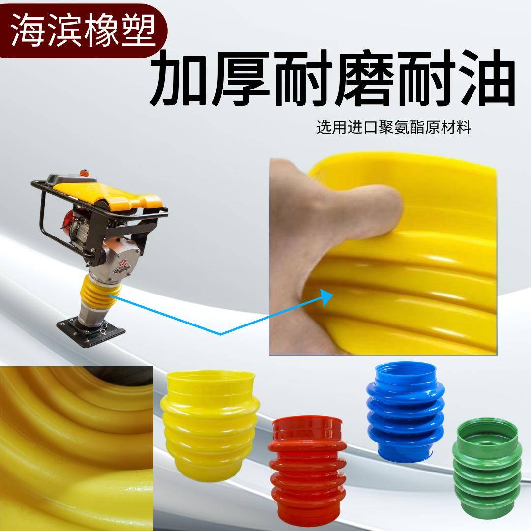 套汽油电动冲击夯折箱伸SJL缩套防尘罩配加厚大小口胶聚氨酯弹性