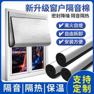 音隔音棉隔帘超强消音门墙贴墙体24卧璃室窗户贴神器玻临街隔音帘