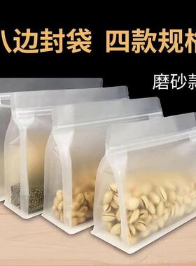 宽版砂无潮THX手提八边磨封食自封袋加厚品面包点心防厨房自立包