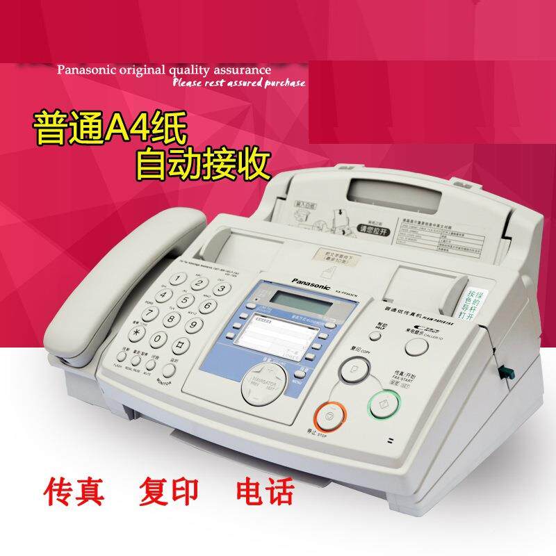 0包邮全KX-文FP709CN普通新纸传真机A4纸中显示UJX传真机电话一体