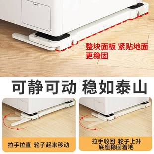 可升降移动洗用衣机底座防滑专减震入式 洗嵌074新烘一体加固支架