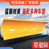 小除型雪852装 扫载机铲雪雪装 改推雪铲支持多功能全套家用一件包