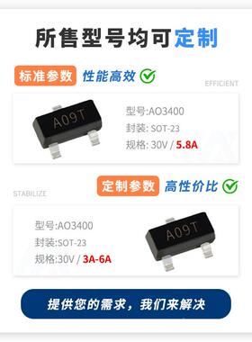 原PBZ厂直销AO3400丝印R0沟道0V/5.8A锂电3保护池A09NT场效应SOT-
