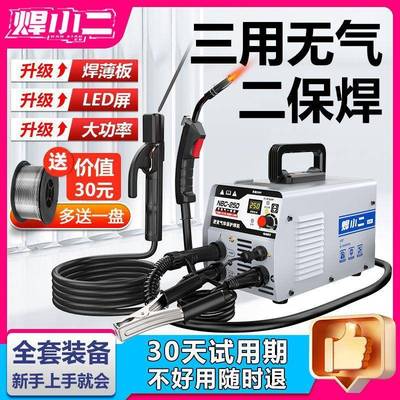 气电焊机无气二保焊家用220NVZv保型三用一体焊机大功率小全套包
