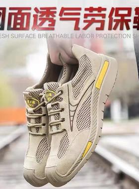 夏季气劳保砸鞋轻便大网钢包头防防刺61855安油全透鞋男绝缘鞋耐