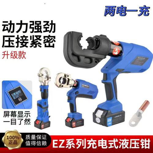电动液压钳锂接钳充电式