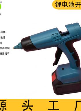 海航锂电热YGX枪无发线热熔胶枪批可调节数显1胶熔枪电热融小胶棒