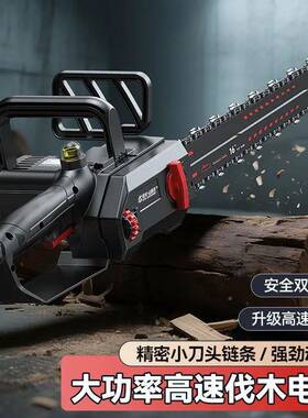 26436高新款220V手速锯锯柴伐电木切割工具大功率锯家用小型电链
