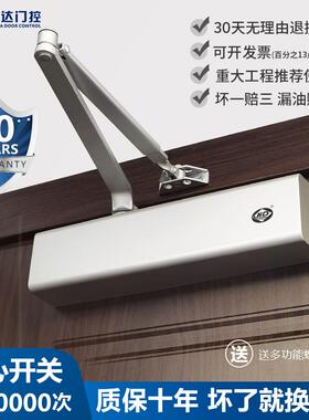 海D达HHD-8000-8000大号闭门器商200KG液压缓冲用静音消防铁门自
