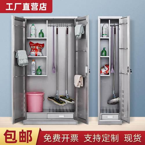 04不钢清洁柜保洁工具柜拖把扫把收柜纳柜家用阳台学3YD-00344锈