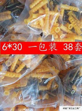 小黄尼龙固塑料加长膨胀螺丝管锚栓胀钉涨GFD塞0美钉8*60/鱼80/10