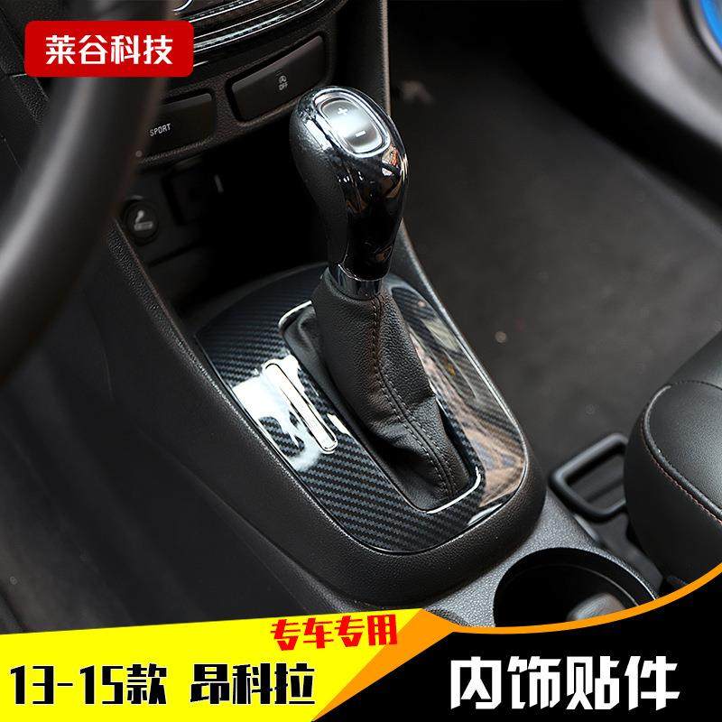 适用于13/4/维115款昂科拉碳纤内饰改装控档位昂科拉桃木碳纤亮中