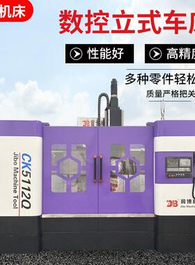 数控立车1米小型立式车数控床度金属数控立车MSN高数控车床精厂家