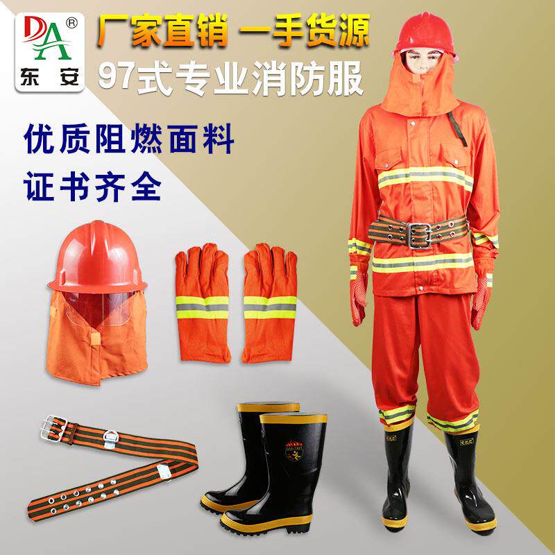 97款消防服套装装阻燃热斗688服灭火防护服消防备器材战隔五件套
