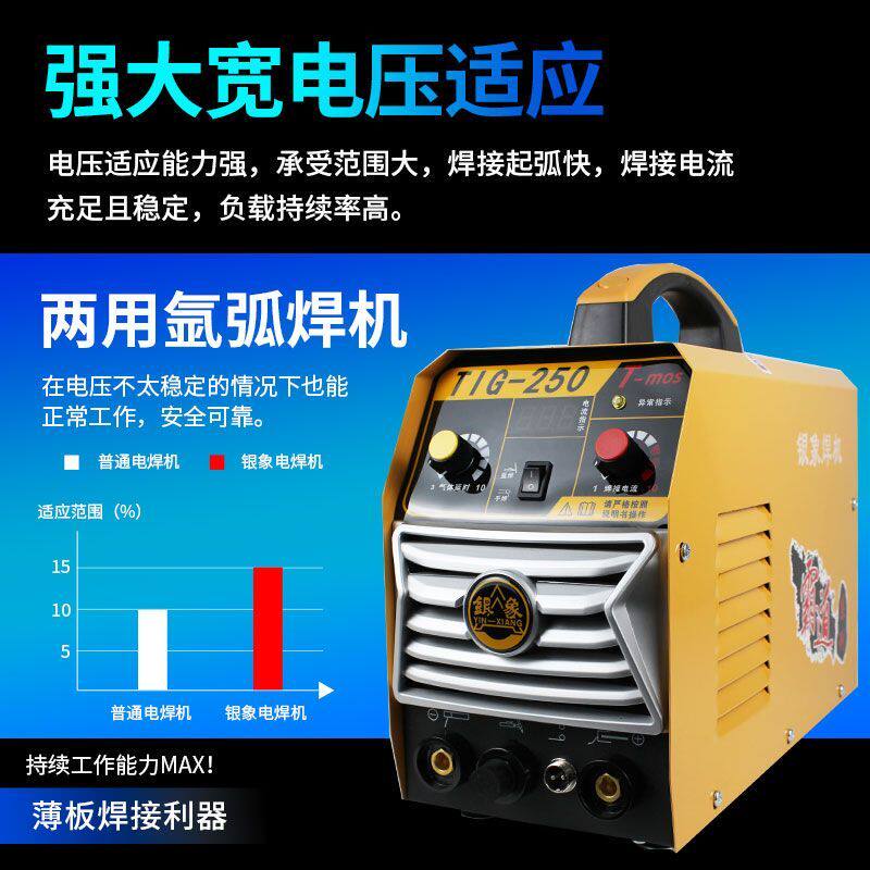 银象TIG-250T家用小型氩弧焊机电焊机两用不锈钢焊单用220v工业级
