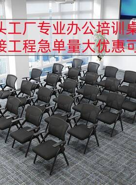 折叠培训椅带桌板会背议人公体工学无品牌/办椅一体可折叠带椅写