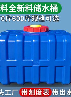 家源头农料用塑桶卧式储水桶长方形大水KPC箱370斤60厂斤蓄0水罐