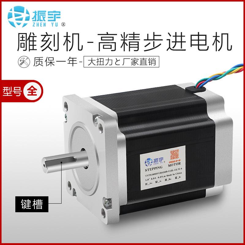 《家直销》86B步进电机身85*116机扭力886HS116.5N厂M雕刻机配件