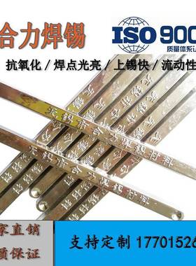 焊锡焊条3/37低温锡条有铅锡条6/丝手浸焊波峰云锡锡6KME3度