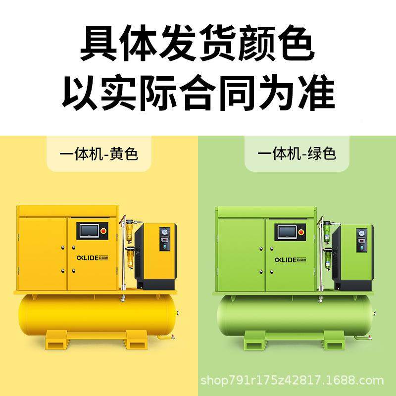 一体光式永磁变频螺杆空机压15kw16公斤激切割old-6专用压空气缩