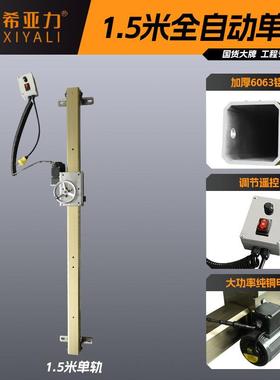 希亚力11844通型环锯合金轨道锯用墙机自动切行走切割导轨轻便安