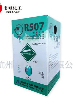 制冷剂冷5巨化原厂制冷媒剂R07R50R5077汽车冰箱养护一雪种次冷媒