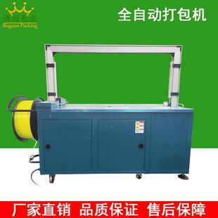 全自动高打包机一体机捆包纸箱机PP机带点打带机自GPY动打包捆台