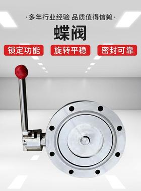 钢手动不锈抽真空夹蝶阀304衬硅胶氟57013气动316四对软密封卫生