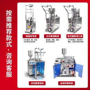 闽调油安879泓全自动辣椒罐装机膏体酱料料水包蜂蜜火锅底料酱装
