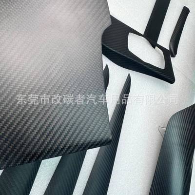 适于五系宝马改装G3G83六系0G32干碳纤维哑适用于宝光内饰贴件9件
