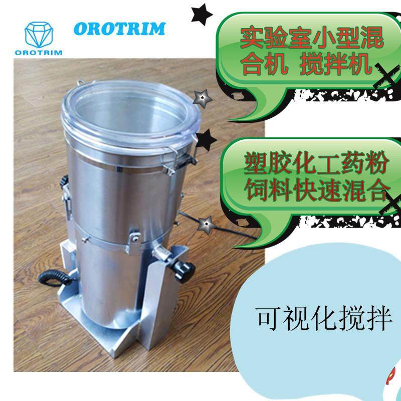 中药粉体搅拌机混色机药粉粉碎拌料机食品搅拌机小型拌色机,清洗/食品/商业设备,食品搅拌机,淘宝优惠券,粉丝福利购,淘宝优惠卷