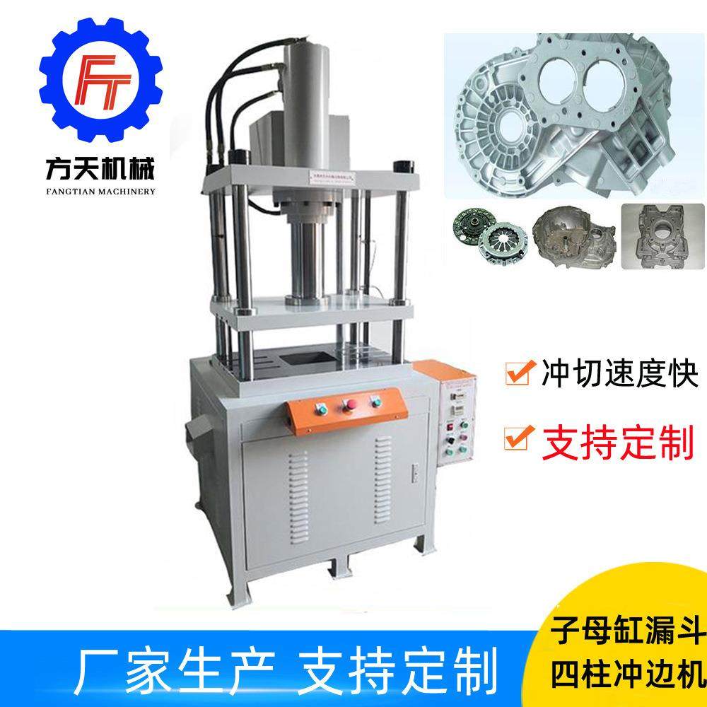 四柱油压机5-50吨字母缸漏斗冲边机快速小型冲压伺服压力机液压机,五金/工具,其他机械五金,淘宝优惠券,粉丝福利购,淘宝优惠卷