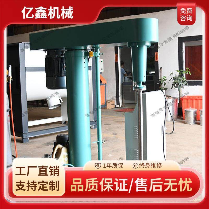 高速液压搅拌机 抽真空反应斧均质搅拌罐 液体打浆机 食品搅拌机,工业油品/胶粘/化学/实验室用品,分散机,淘宝优惠券,粉丝福利购,淘宝优惠卷