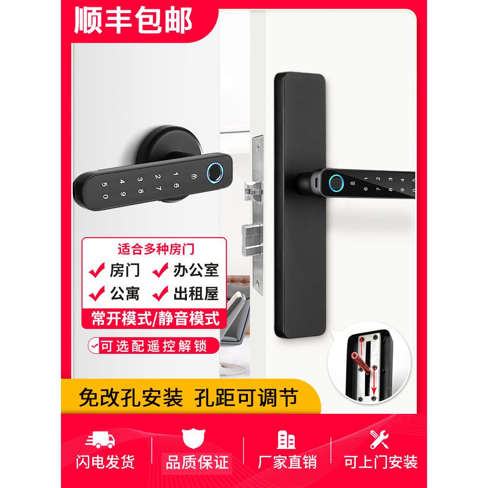 木门指纹锁室内房间门卧室锁球形智能锁家用办公室遥控电子密码锁