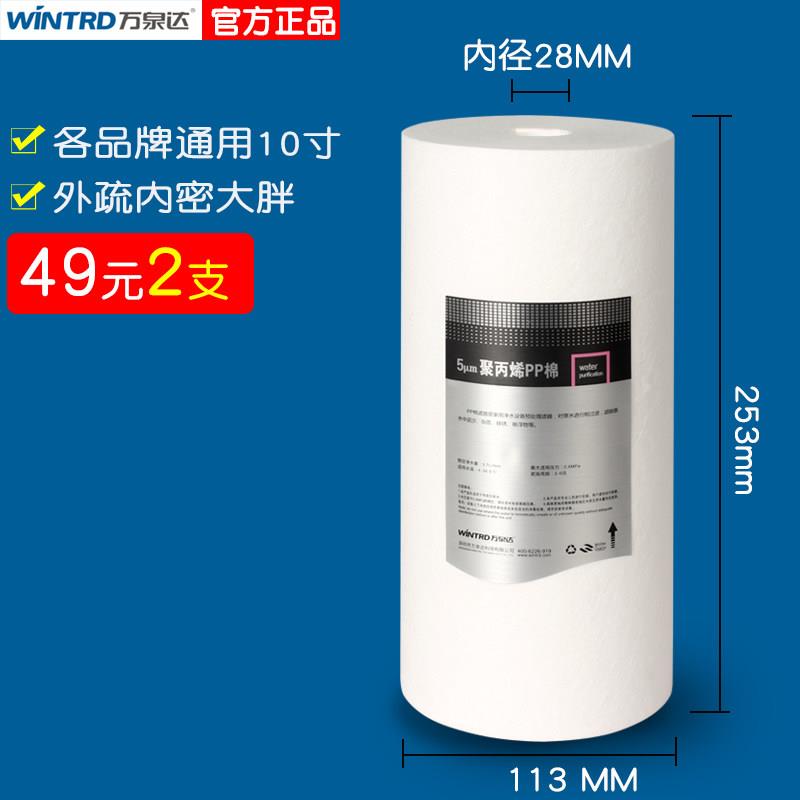适用滨特尔10寸大胖蓝瓶pp棉滤芯ppf过滤大白瓶前置棉芯烧结炭图片
