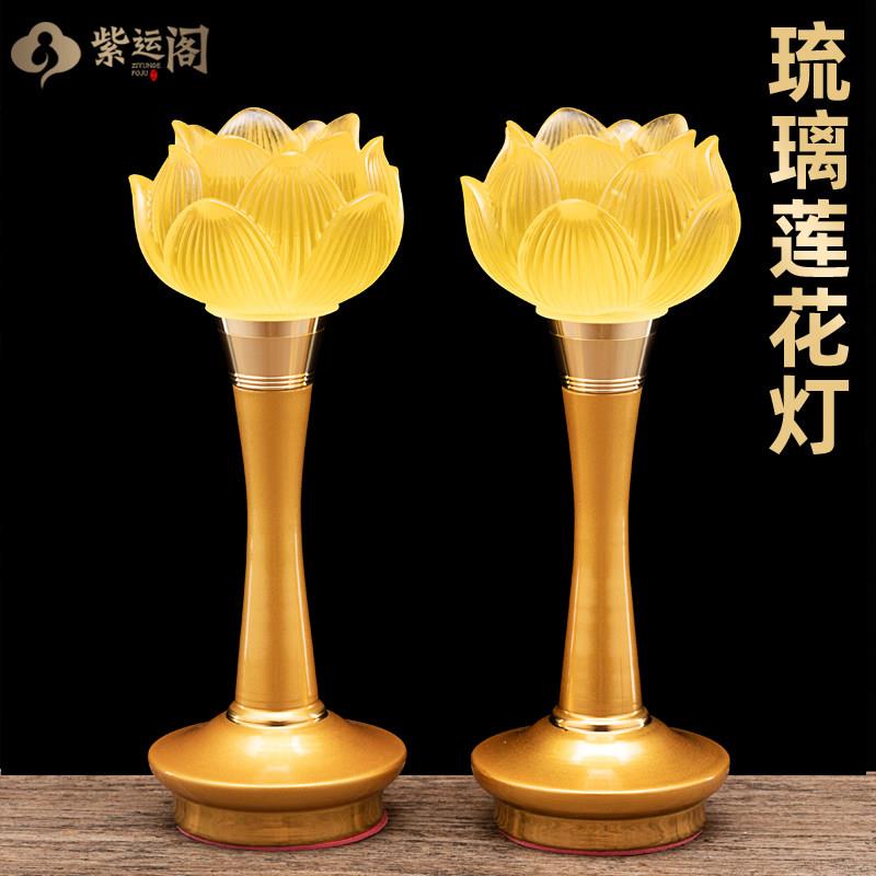 新款佛前供灯家用室内供奉琉璃莲花灯佛堂长明灯供佛灯插电七彩灯