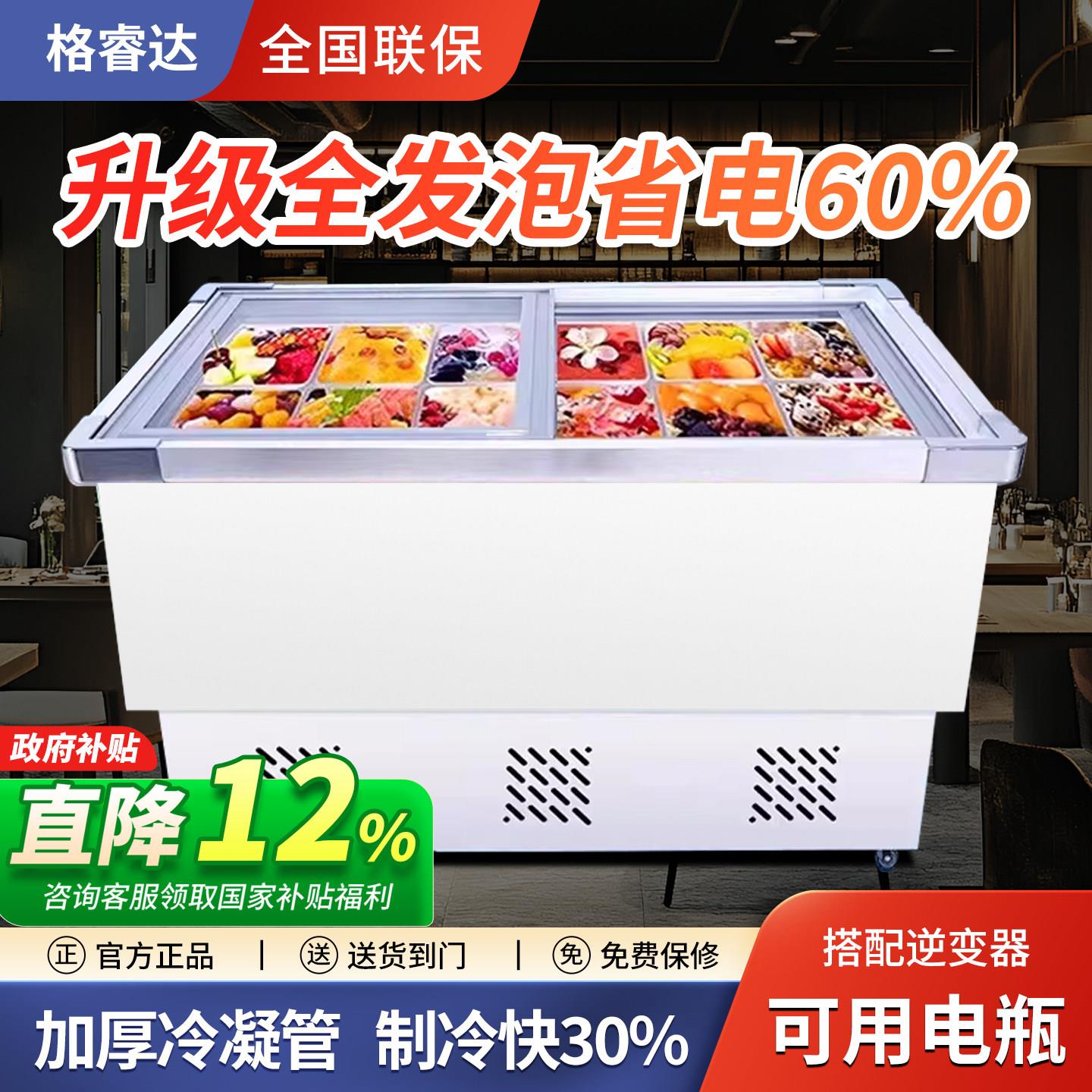 水果捞冰粉四果汤清补凉商用保鲜冷藏展示柜冰粥柜糖水移动摆摊车