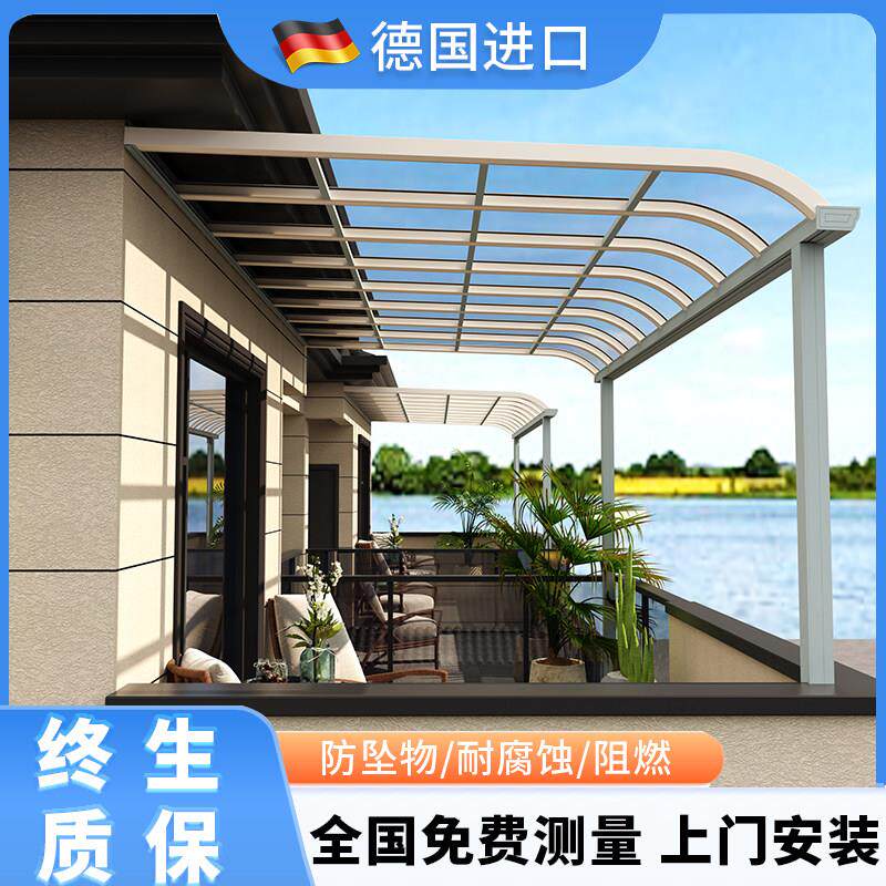 铝合金雨棚户外防雨遮阳棚家用别墅楼顶露台农村院子耐力板阳光棚