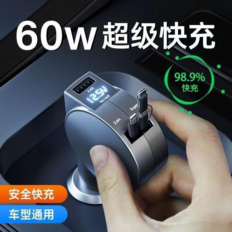 伸缩超级快充60W数显车载充电器多功能三合一汽车点烟器车内电源