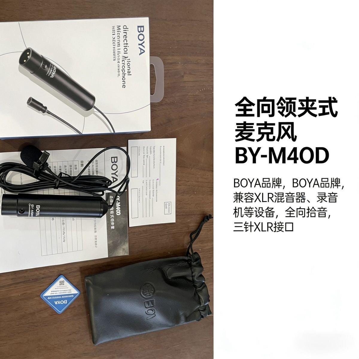 博雅新款48V供电有线领夹麦克风全指向摄像机声卡电容话筒胸麦