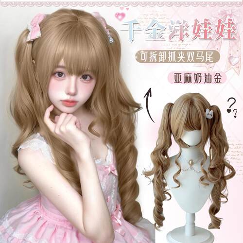 【洋娃娃】lolita假发女抓夹双马尾长卷发doll感罗马卷少萝全头套