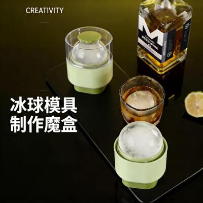 食品级大冰球模具制冰威士忌家用冻冰块球形按压脱模圆形冰格824