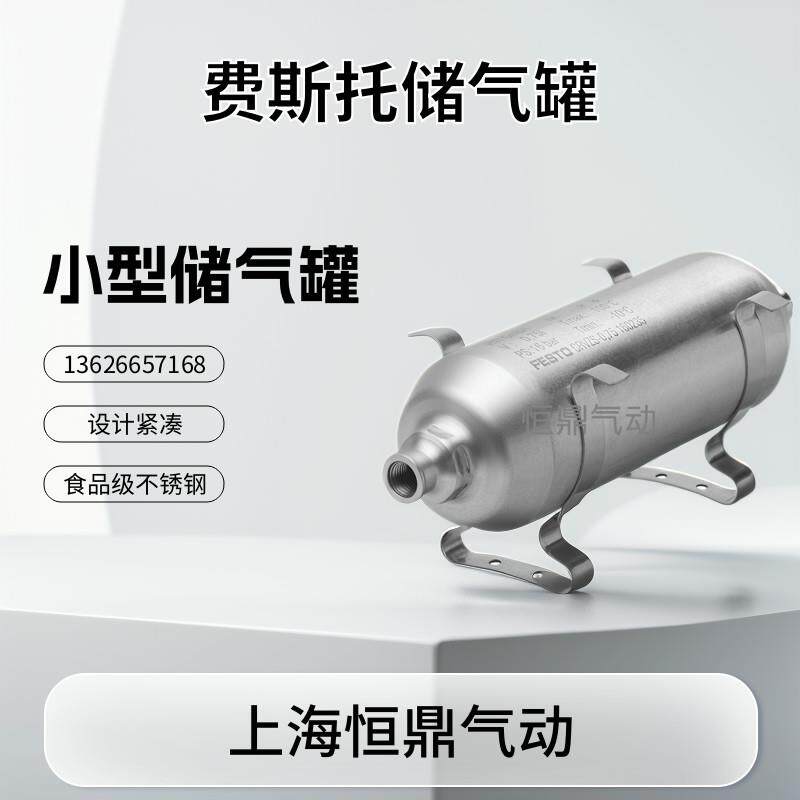 304材质小微型储气罐160233 CRVZS-0.1 进口不锈钢气瓶 0.1升容量