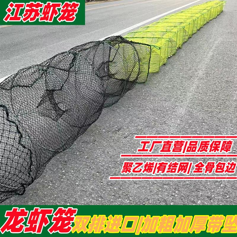 虾笼渔网鱼网龙虾笼加厚折叠捕鱼抓鱼河虾笼捕虾网有结网养殖笼
