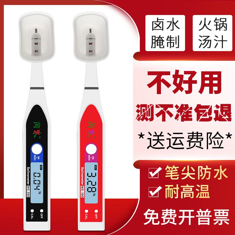 高精度电子盐度计厨房食品卤水汤汁咸度测量仪海水培殖测盐仪饭店图片