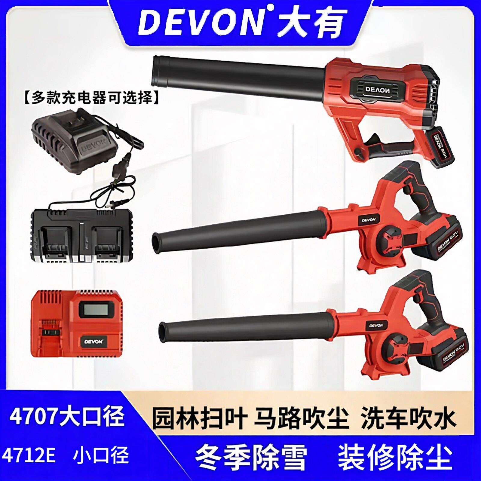 大有4707锂电工业级清吹灰4712吹鼓风机大功率吹尘器无刷电动工具