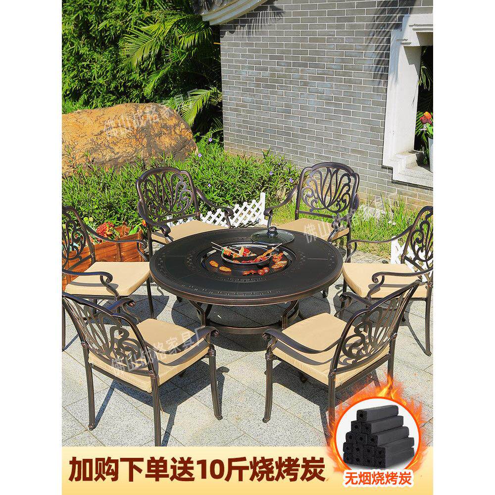 户外庭院烧烤桌椅铸铝无烟电烤碳烤花园露台室外休闲餐桌椅子组合